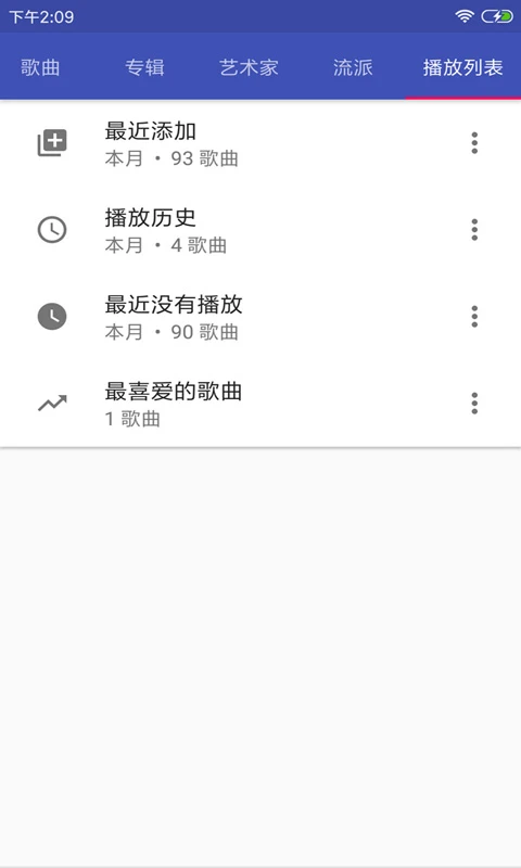 音乐播放器HiFi截图