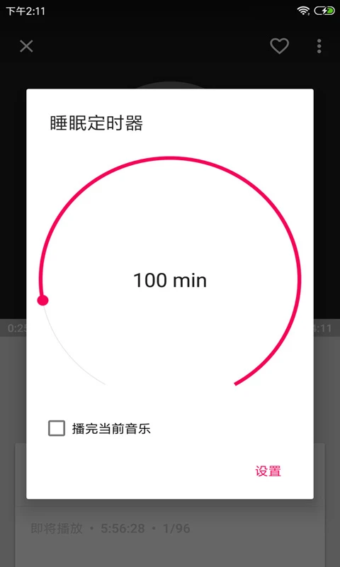 音乐播放器HiFi截图