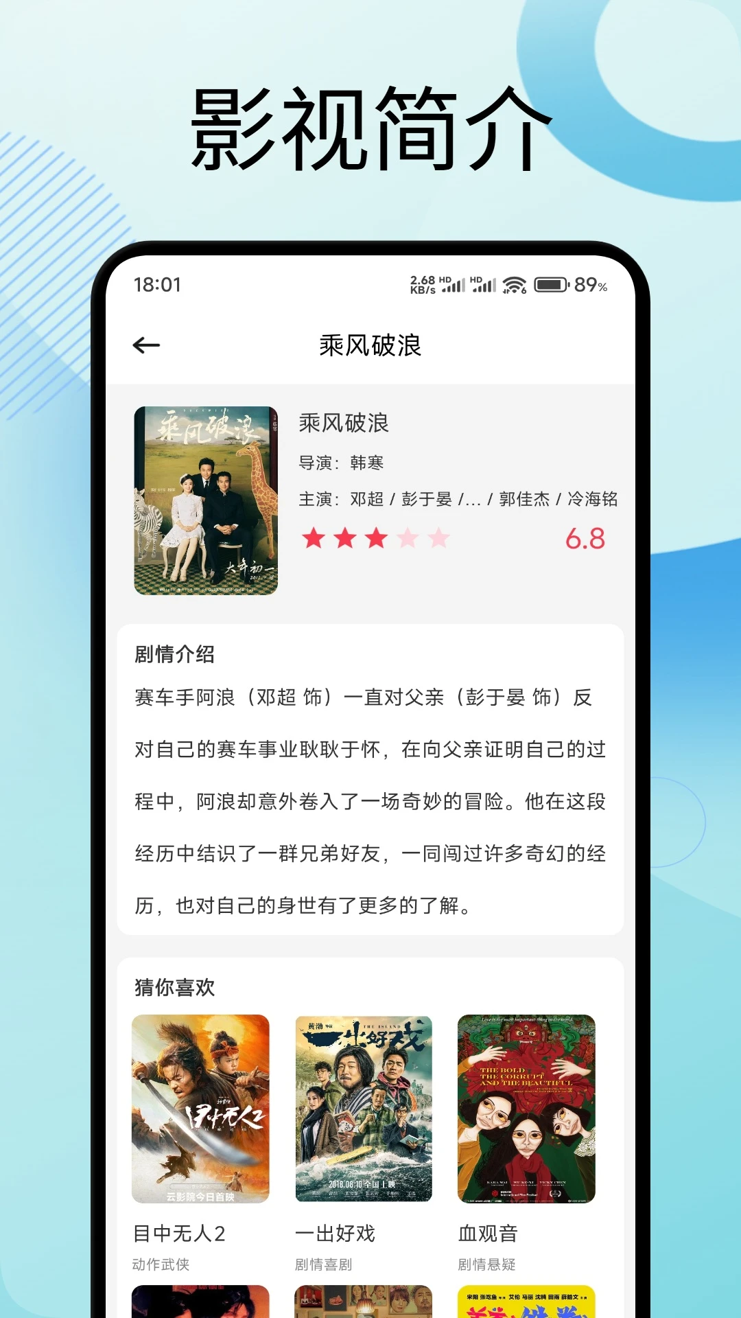 彩虹视频截图