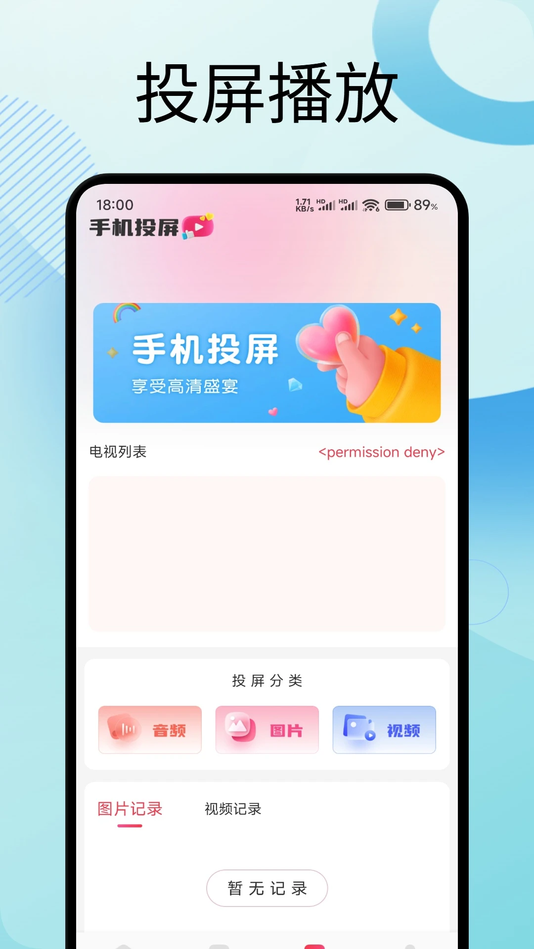 彩虹视频截图