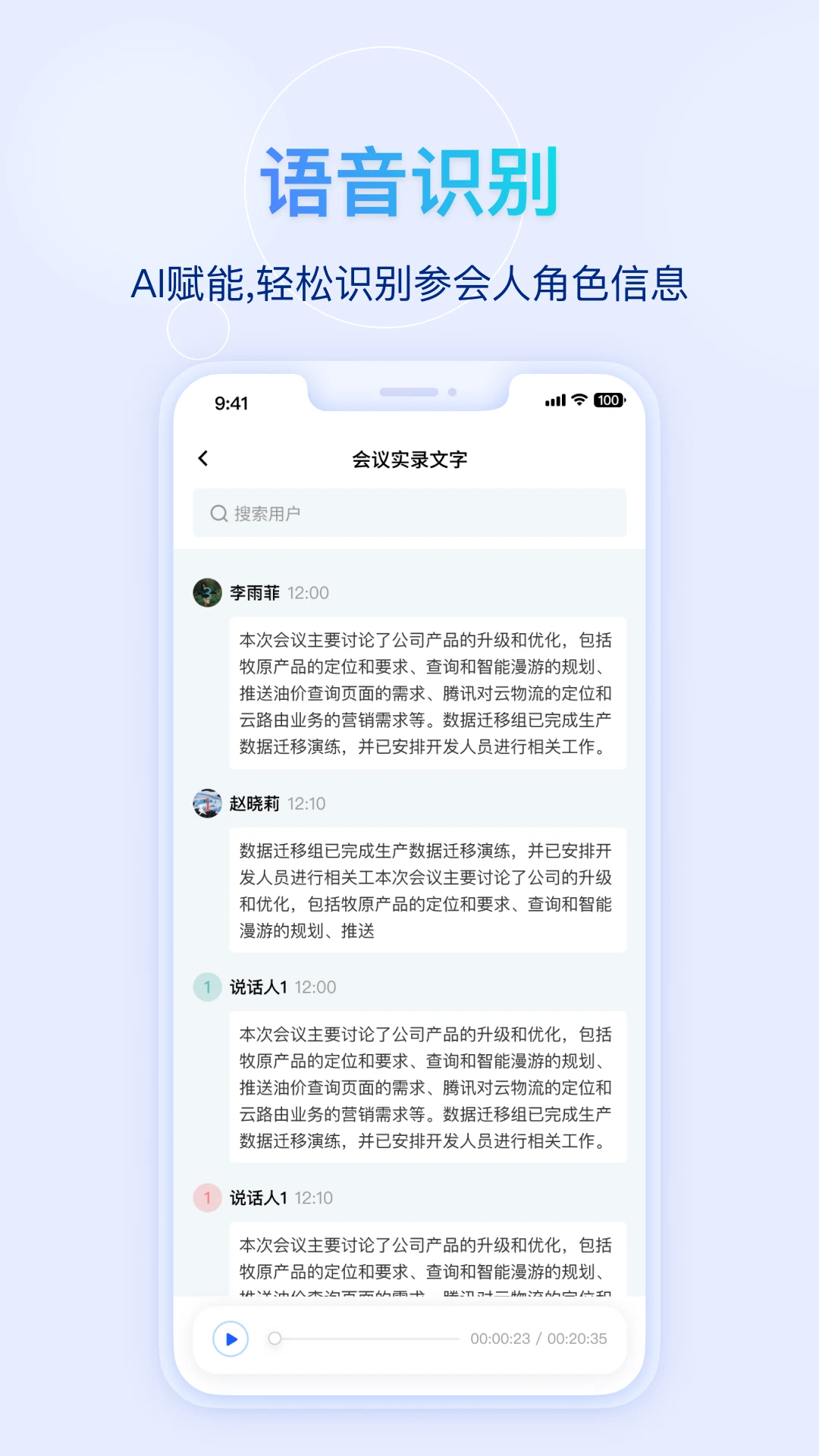 快鹭会议截图