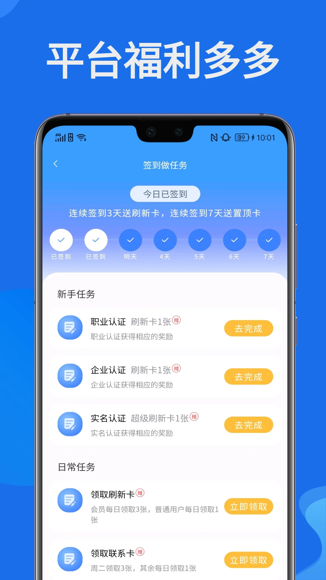 快推帮截图