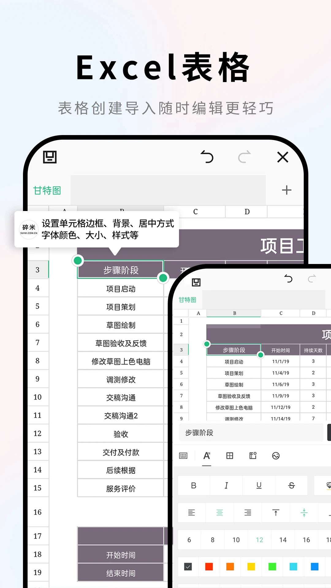 Word文档截图