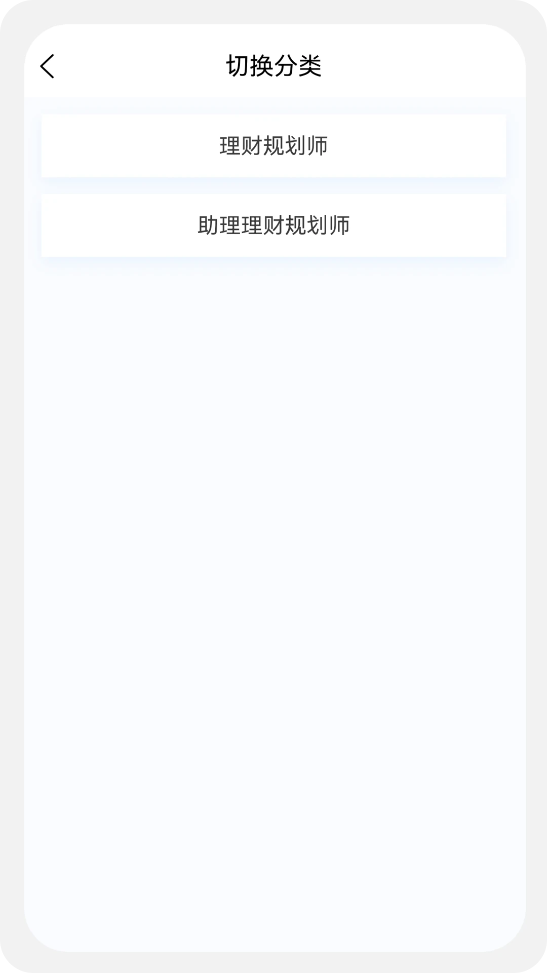理财规划师100题库截图