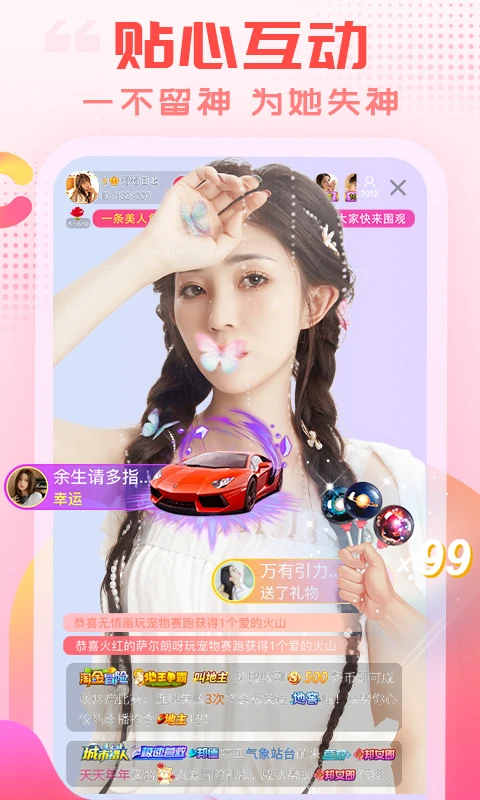乐嗨直播截图
