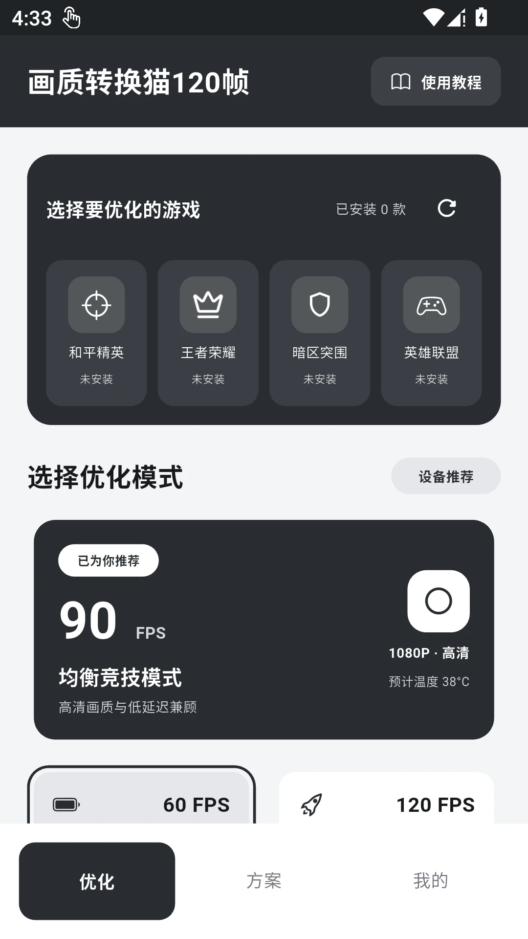 画质转换猫120帧截图