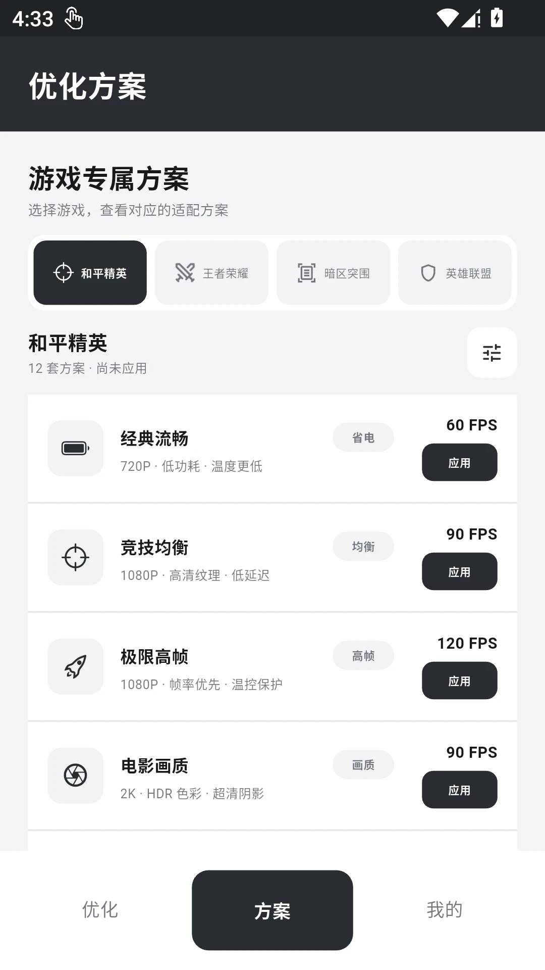 画质转换猫120帧截图