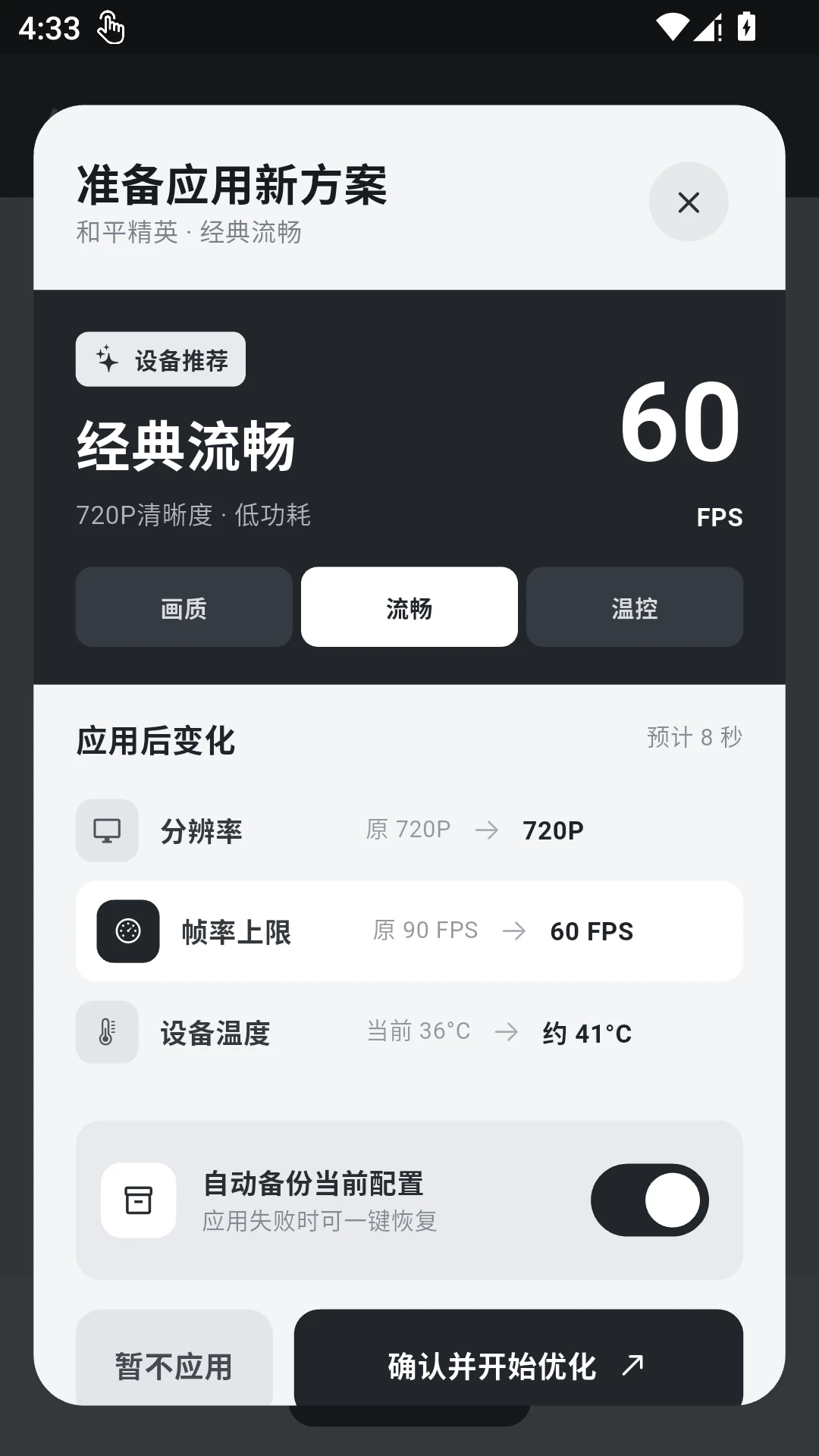 画质转换猫120帧截图