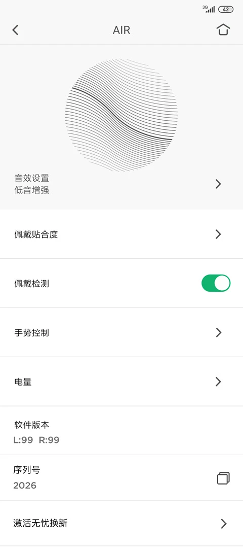Libratone截图