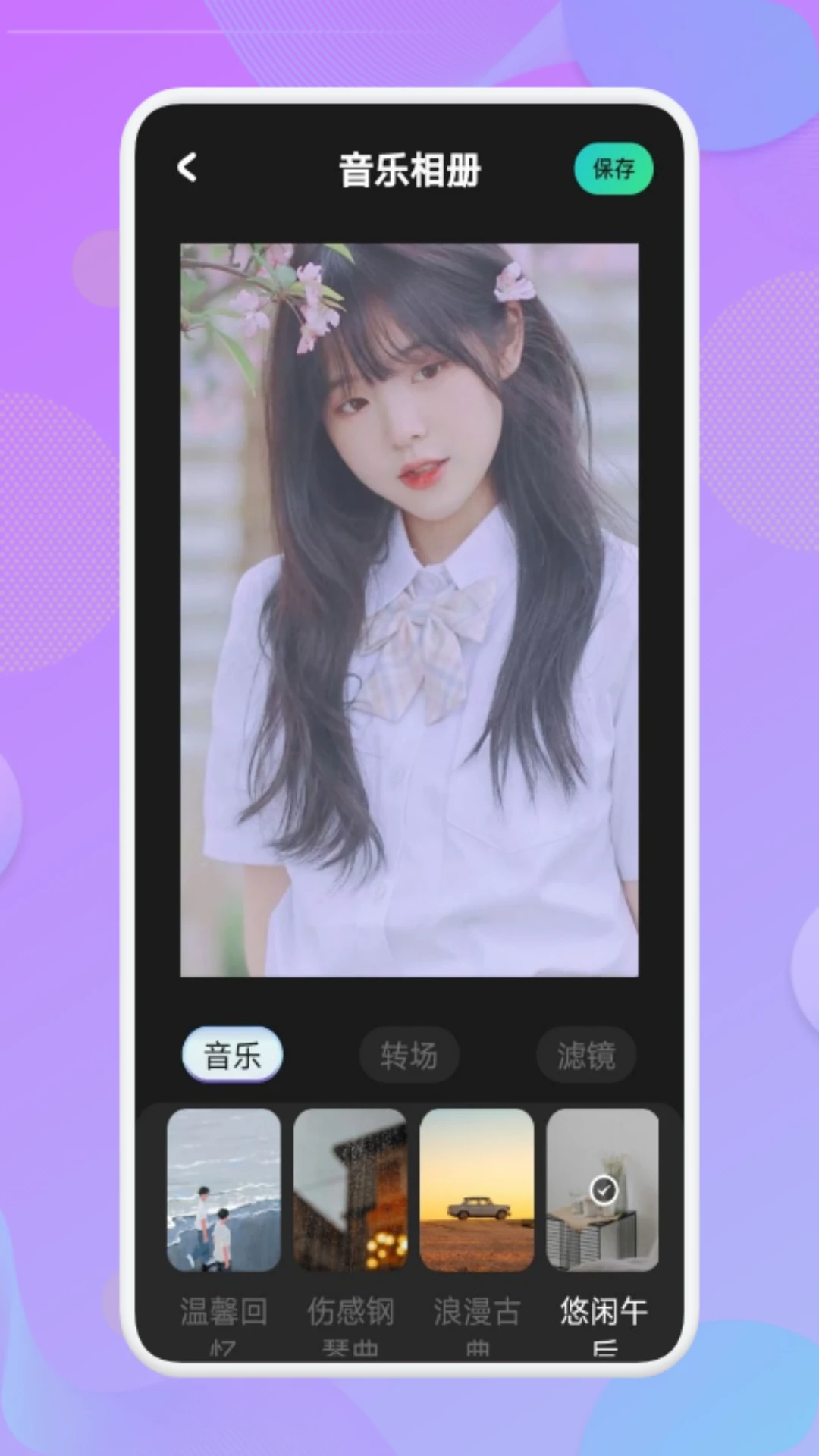 免费视频剪辑截图