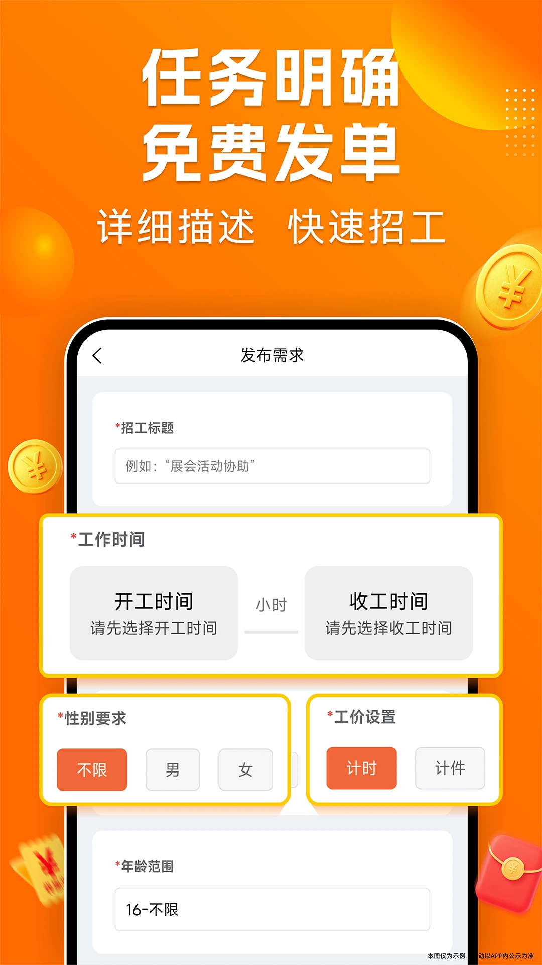 零时工截图