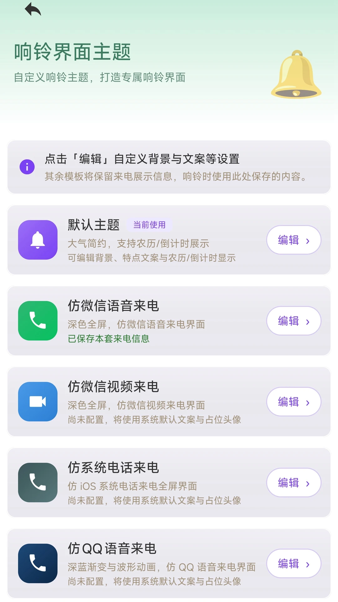 浅夏闹钟截图