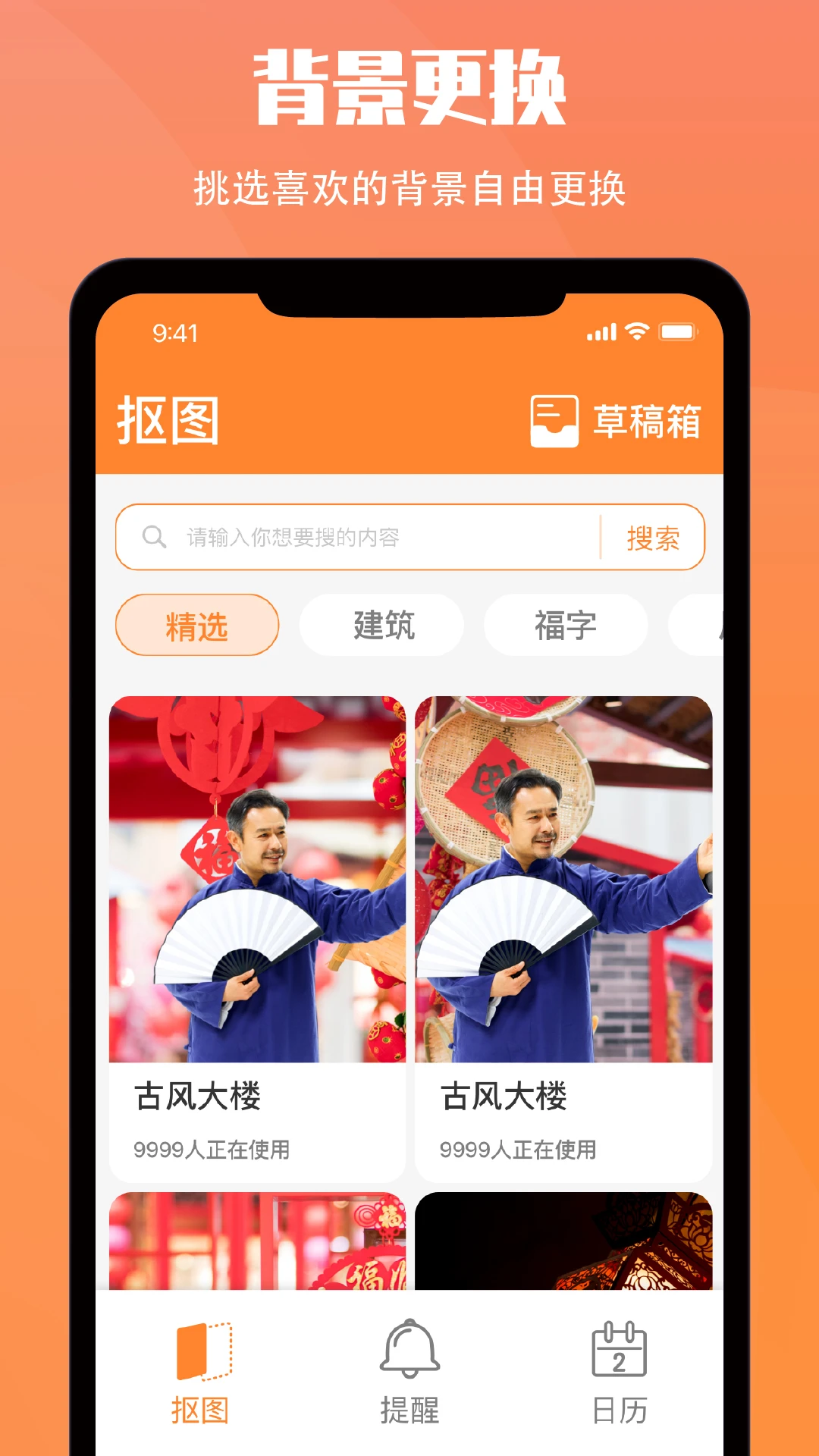 日程安排截图