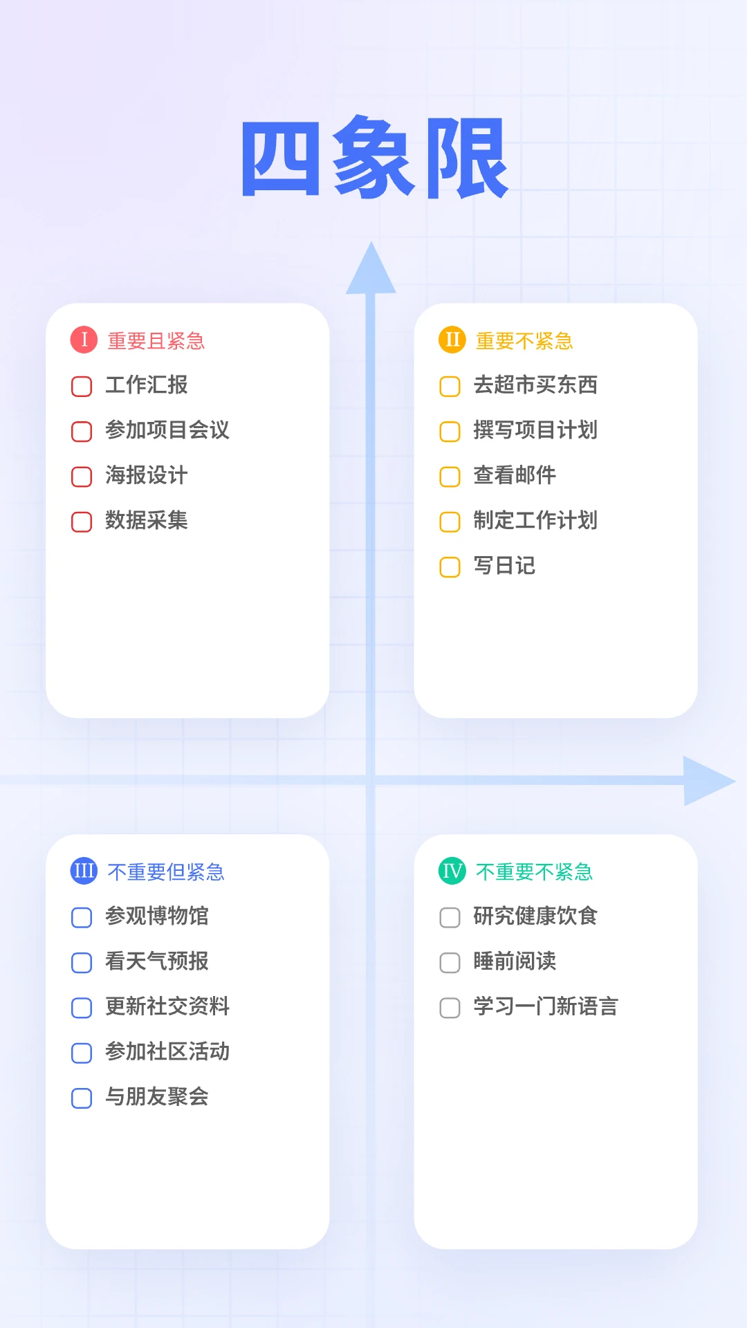 滴答清单截图