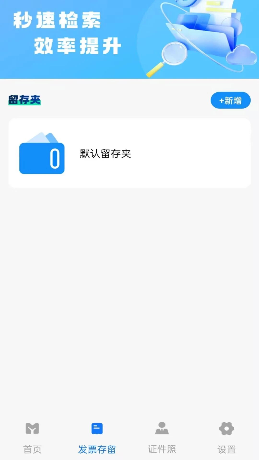 电子税务发票通助手截图