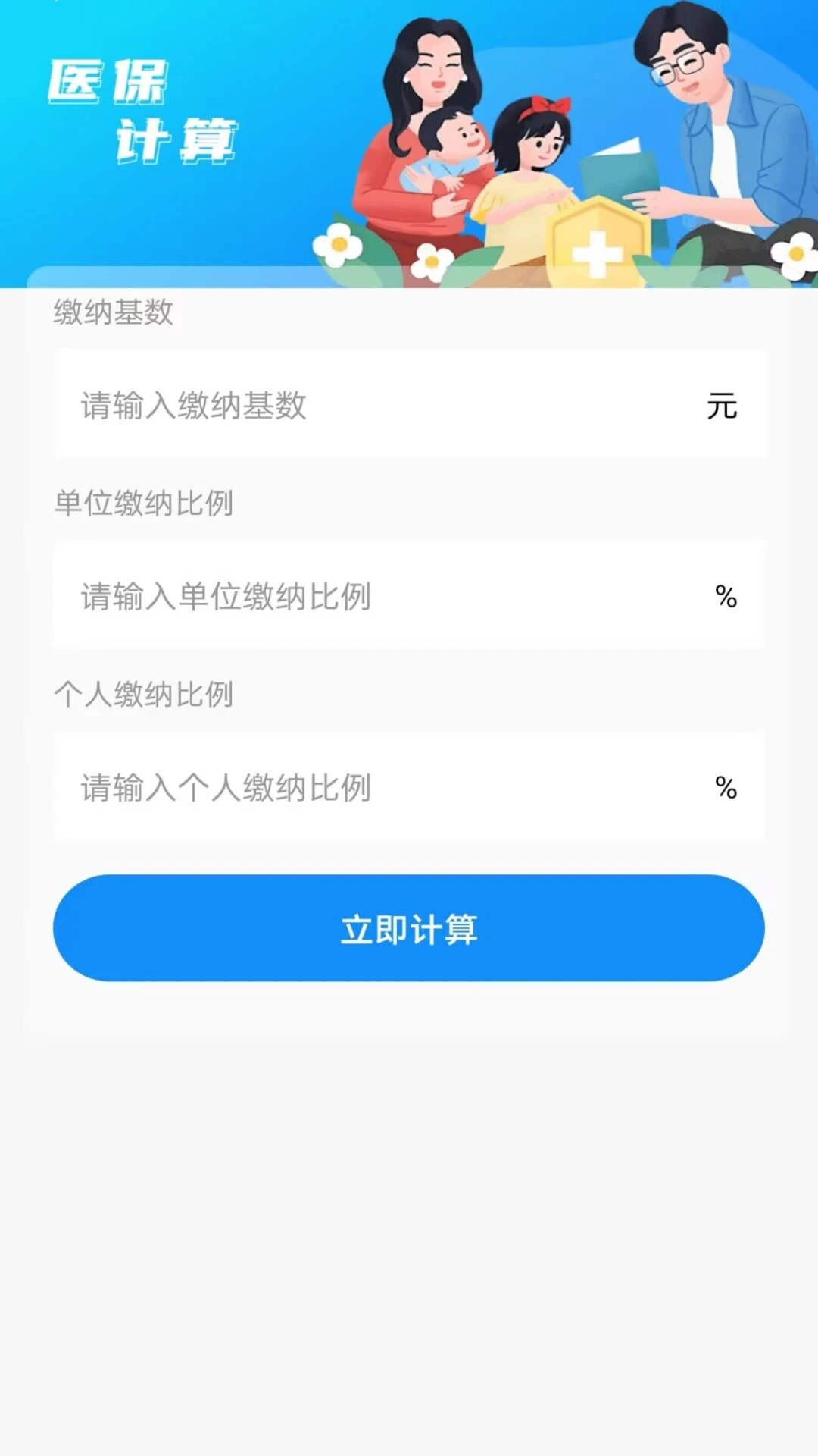 电子税务发票通助手截图