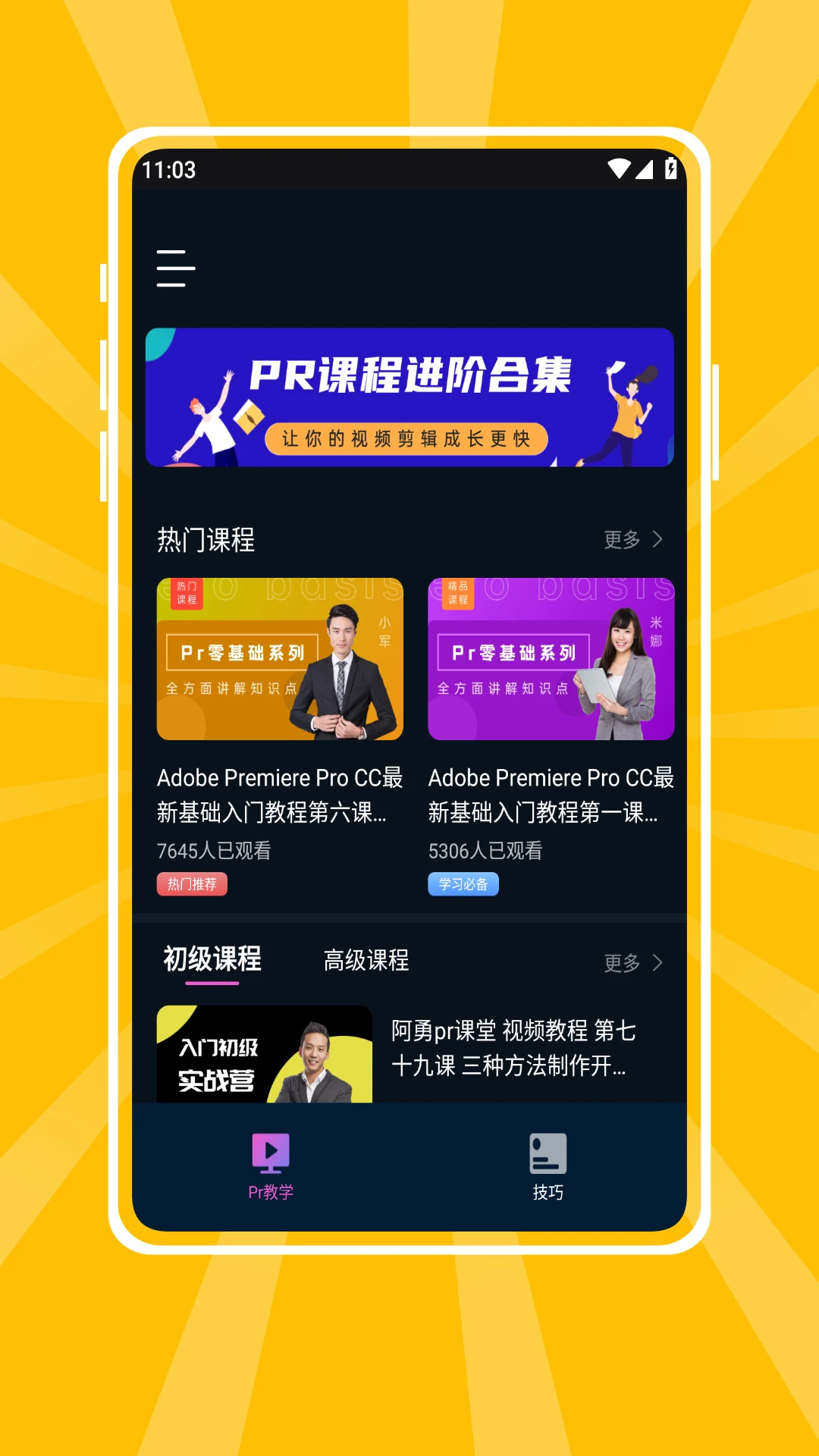 Muse截图