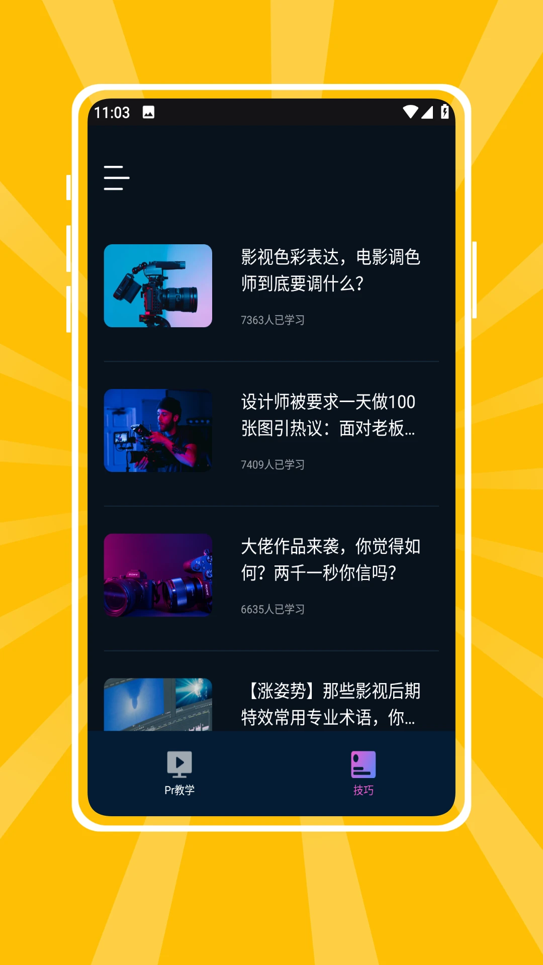 Muse截图