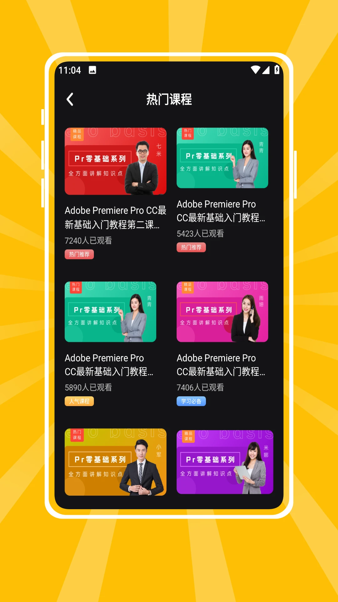 Muse截图