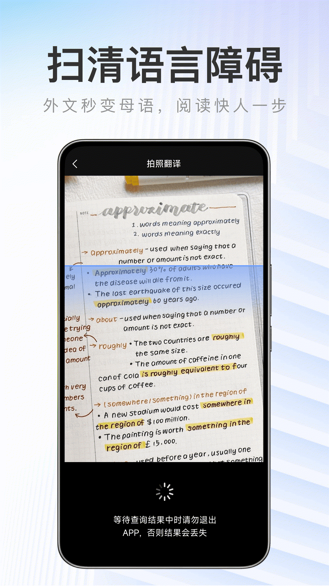 作业答案速搜截图