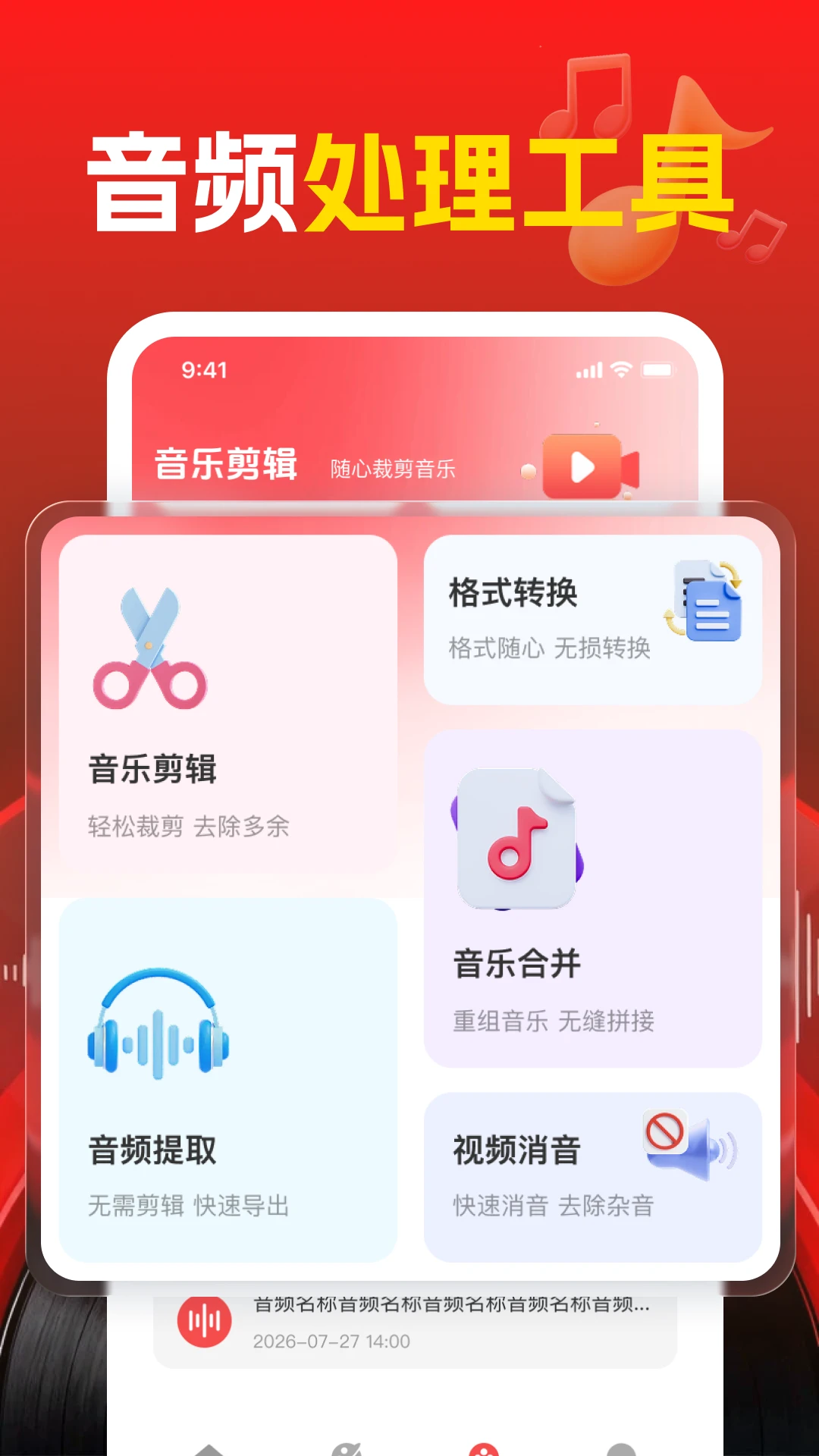 音乐大全听免费截图