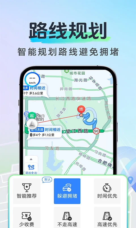 高能导航无忧截图
