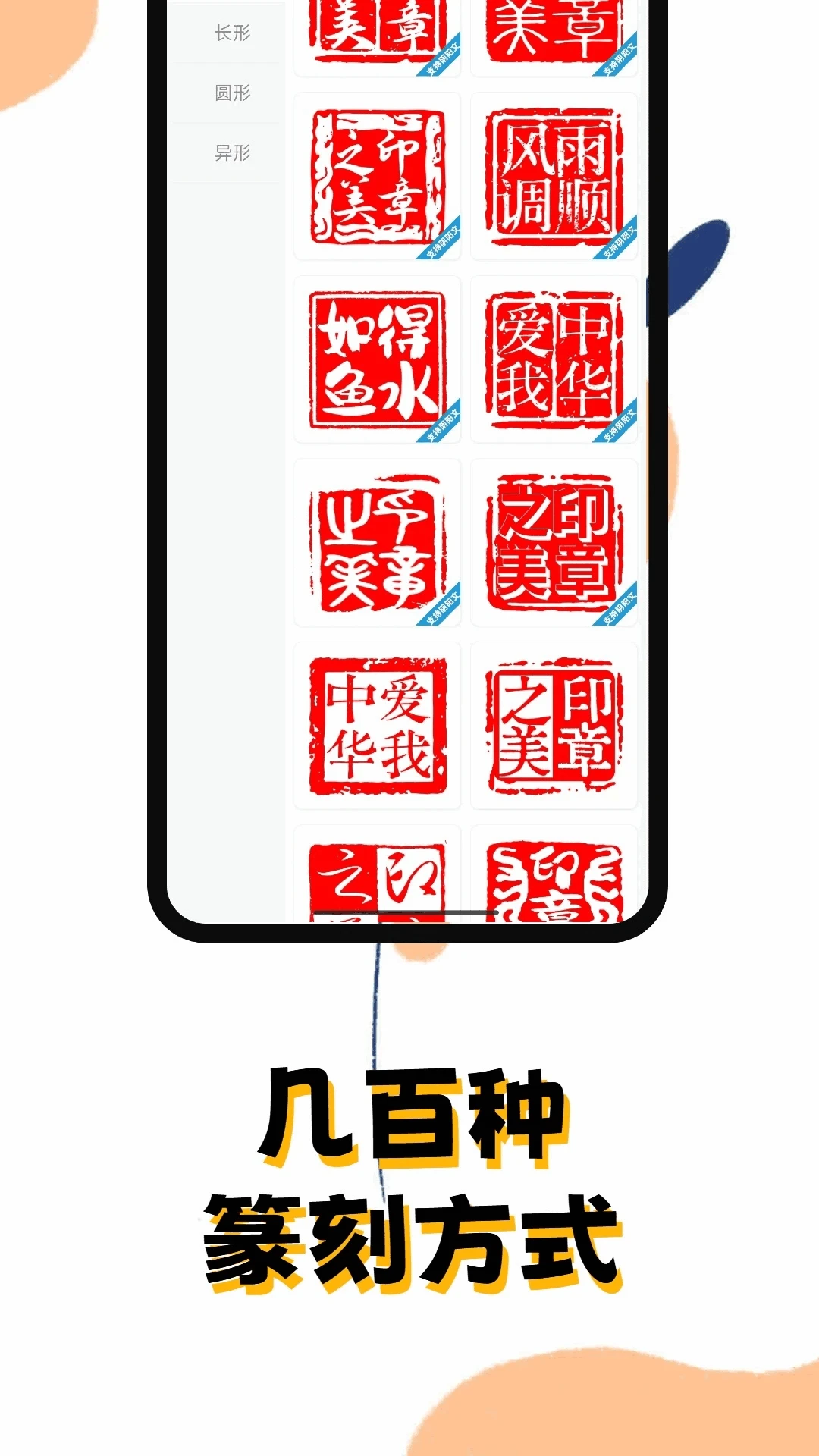 印章阁截图