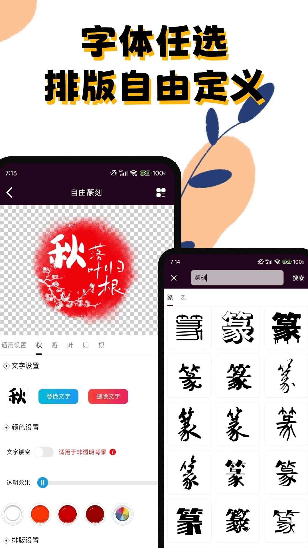 印章阁截图