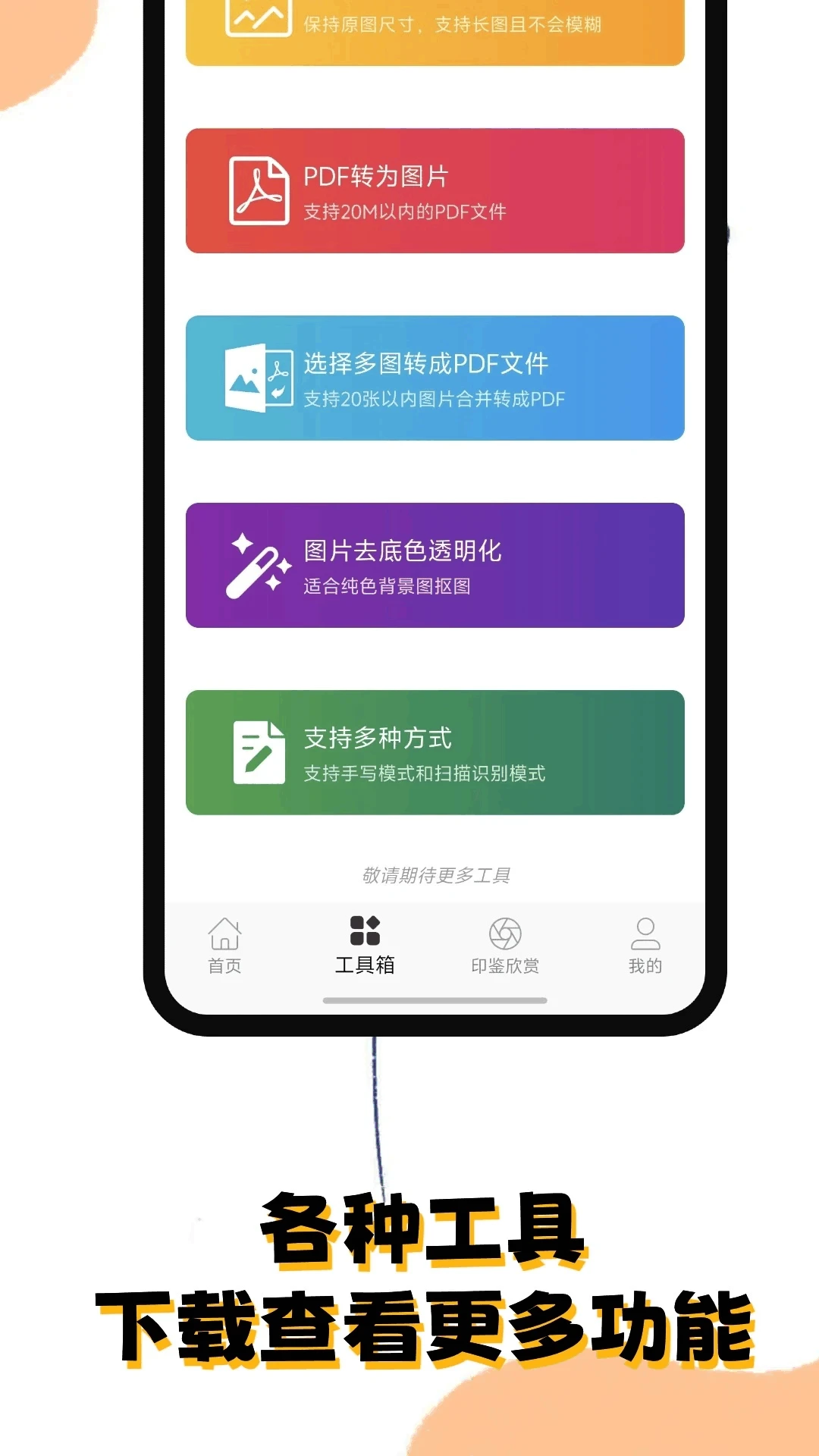 印章阁截图