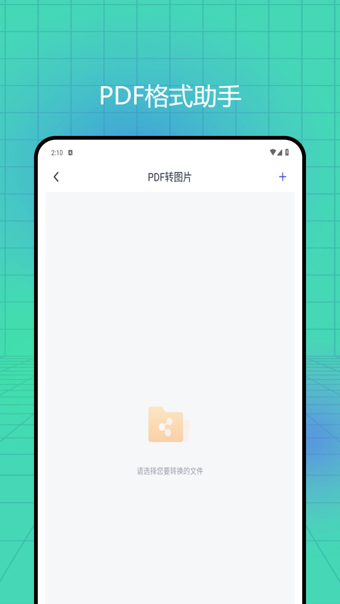 懒人办公pdf截图