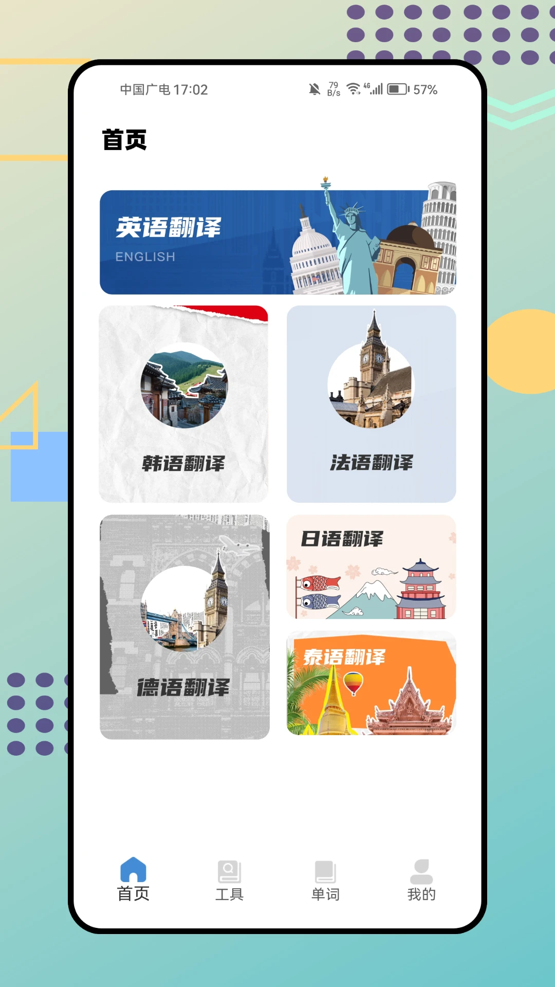 翻译Max截图
