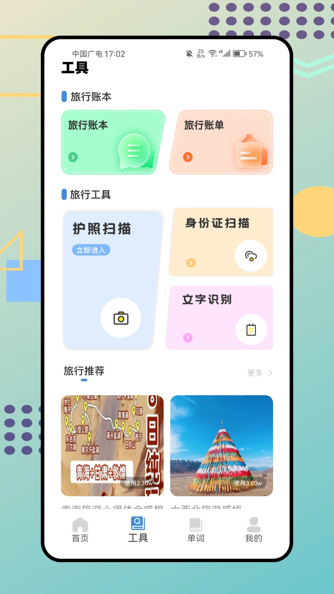 翻译Max截图
