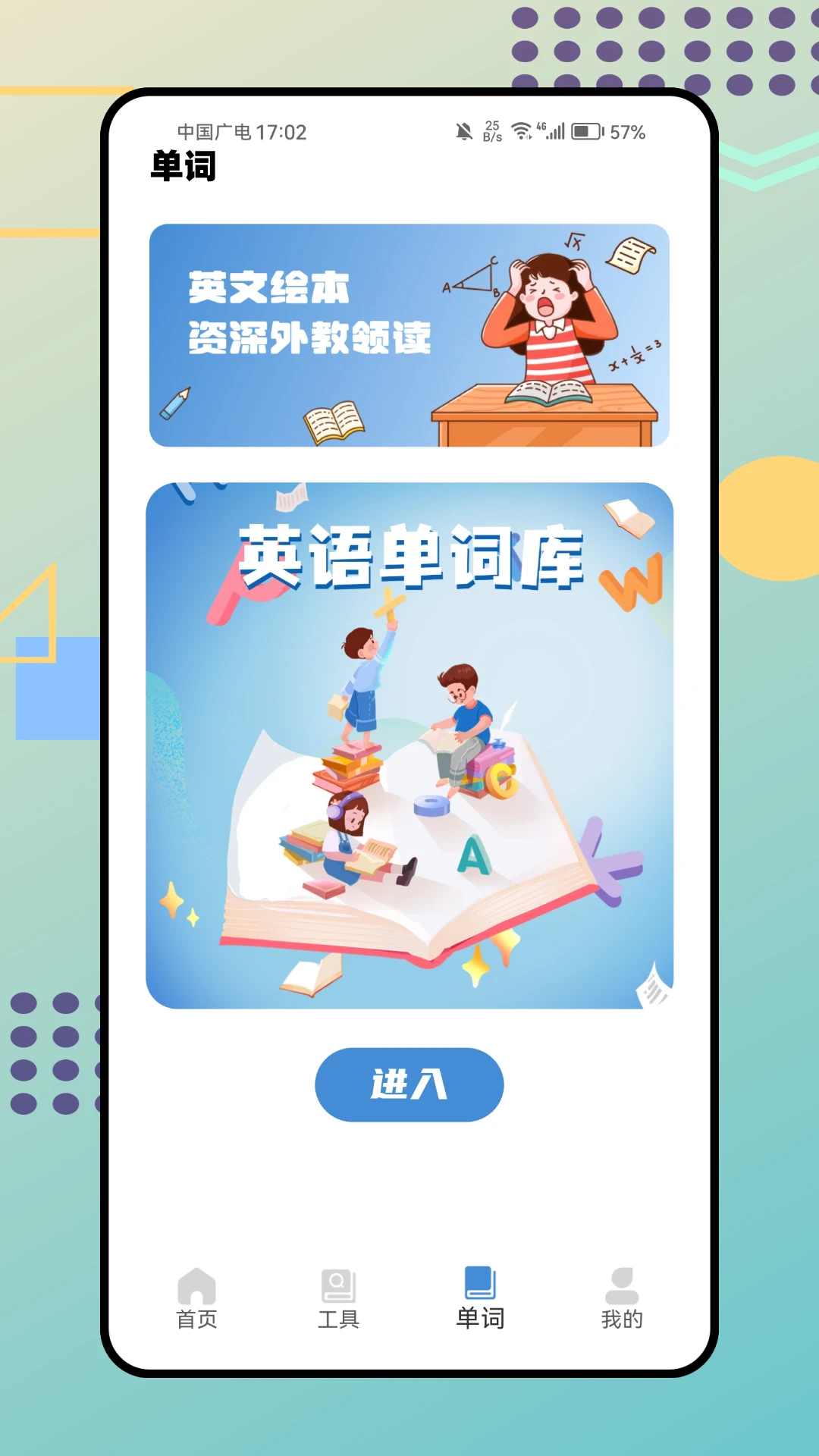 翻译Max截图