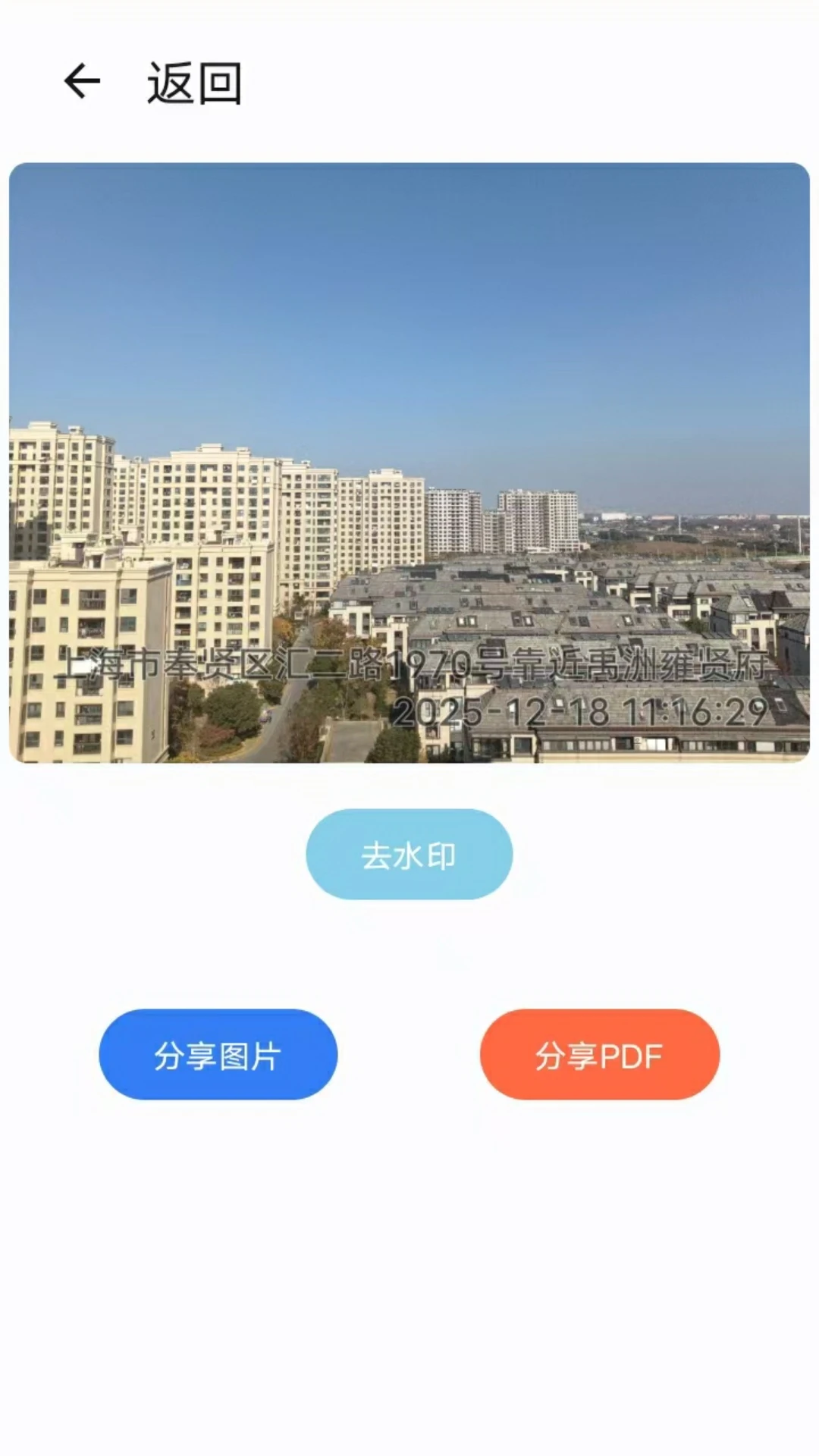 相机打卡王截图