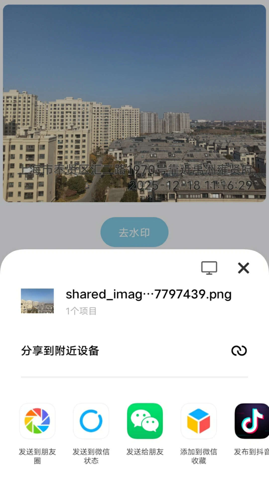 相机打卡王截图