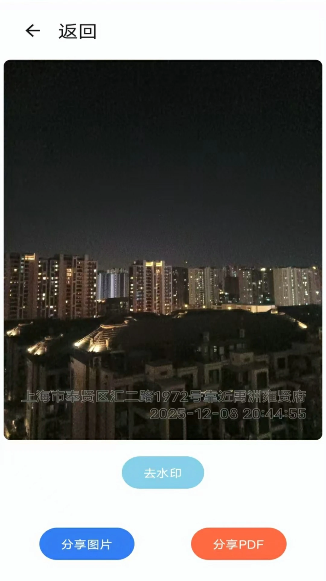 相机打卡王截图