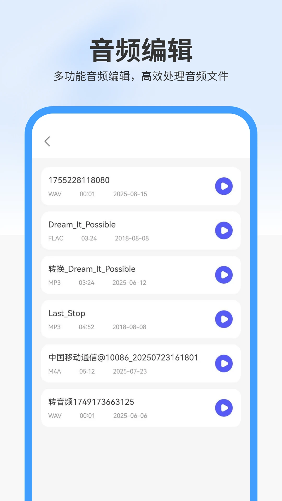 手机录音截图