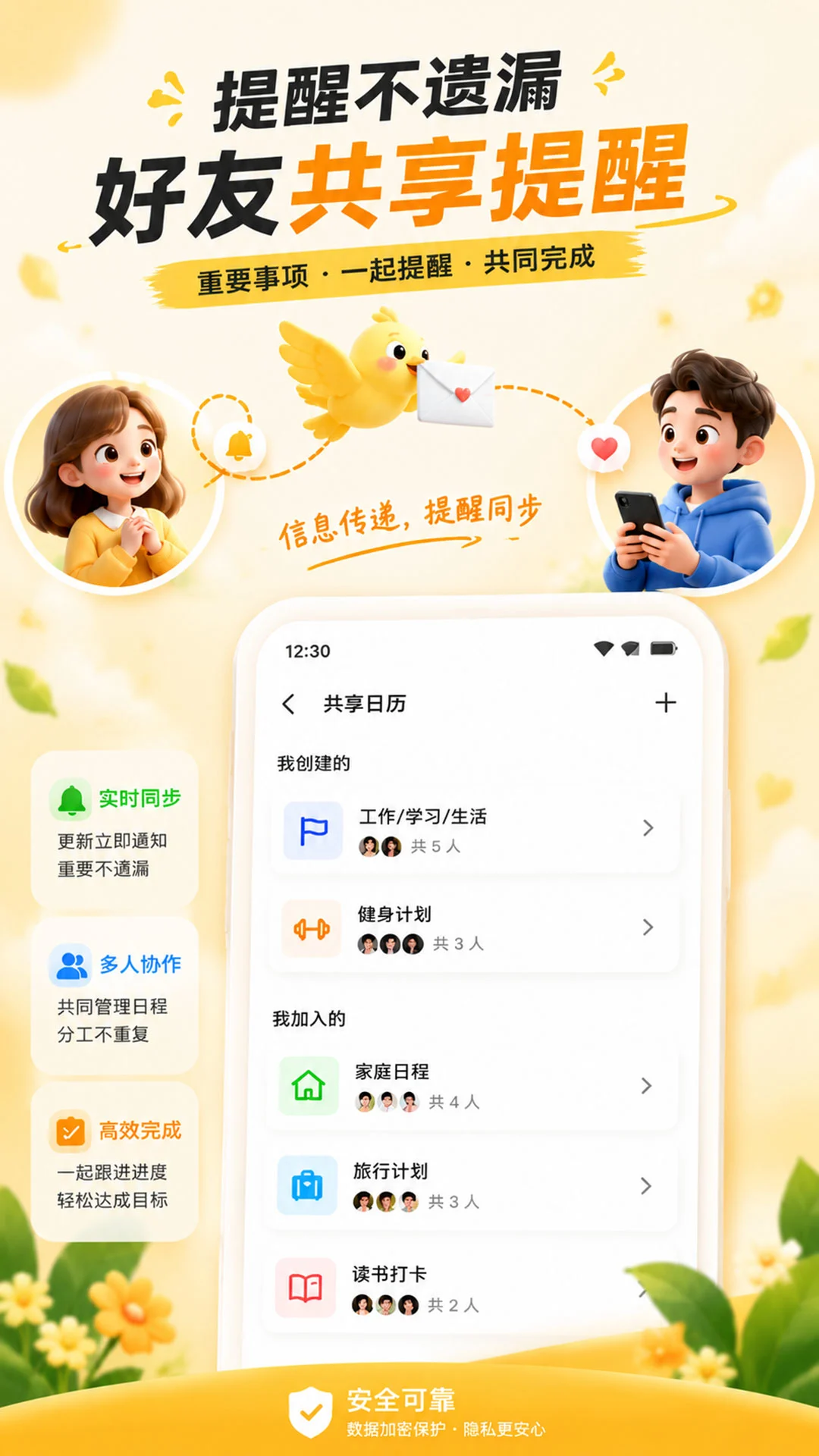 记得日历截图
