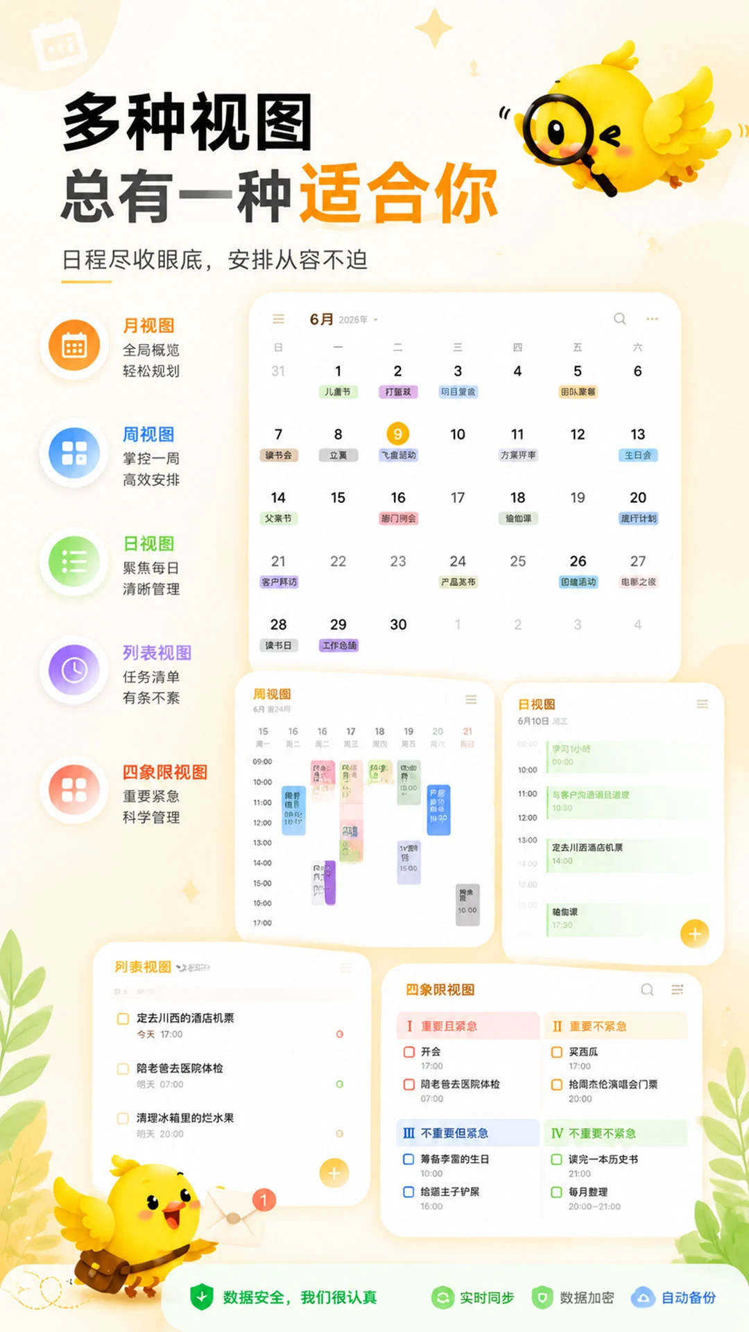 记得日历截图