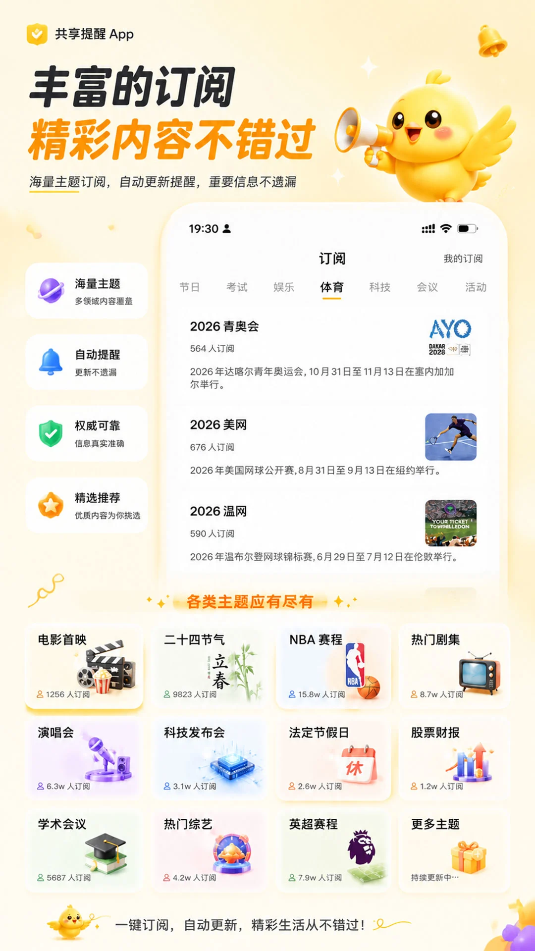 记得日历截图