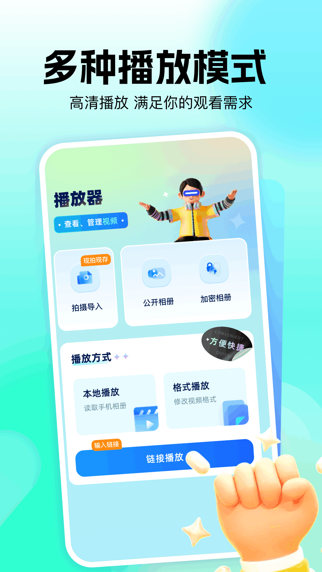 rmvb播放器截图