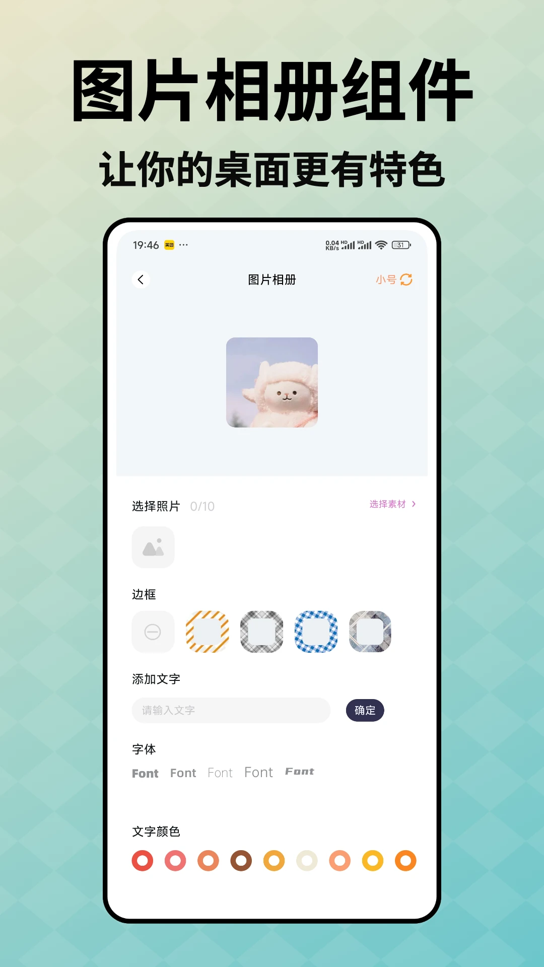指尖小组件截图