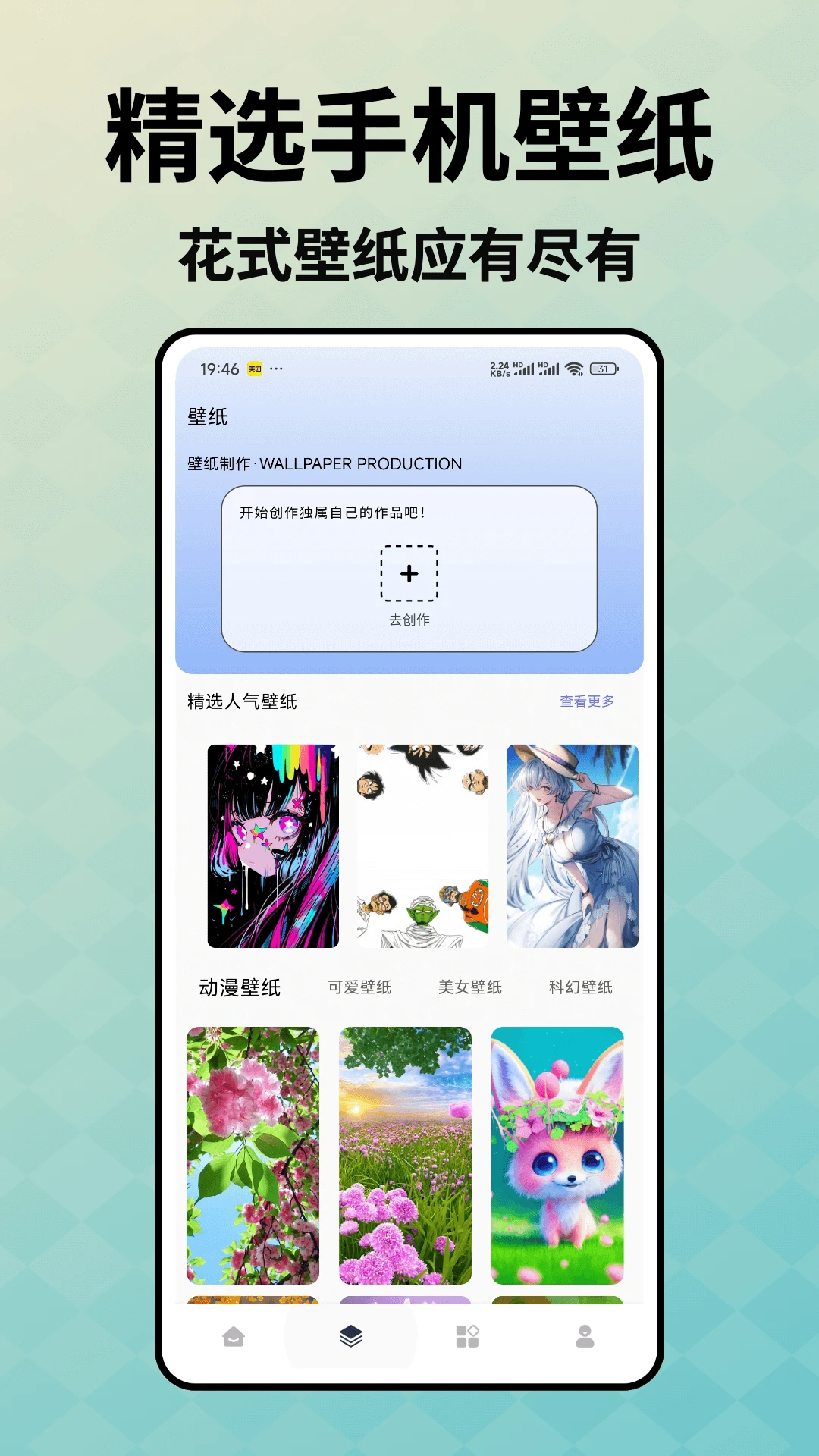 指尖小组件截图