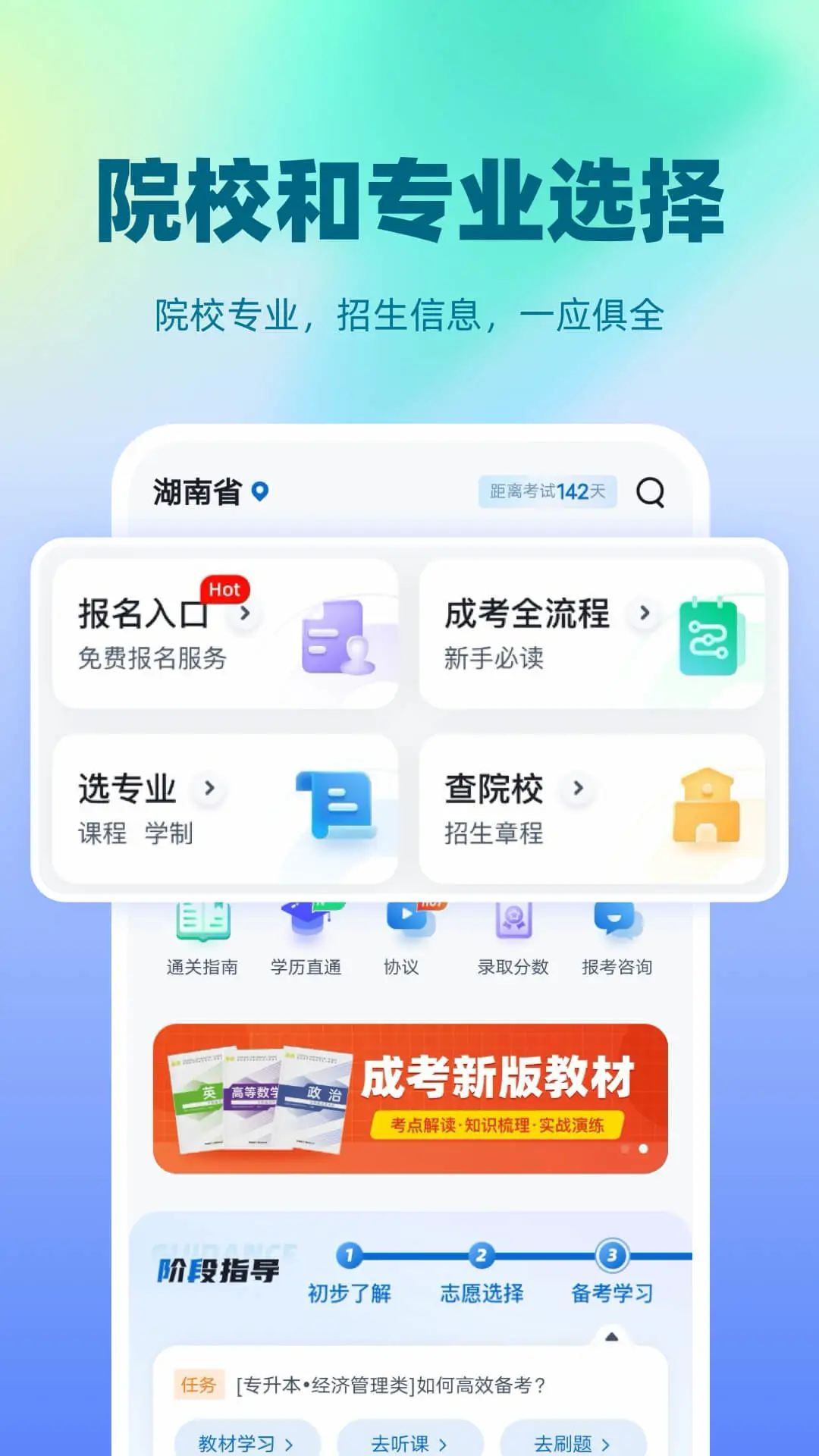 成人高考聚题库截图
