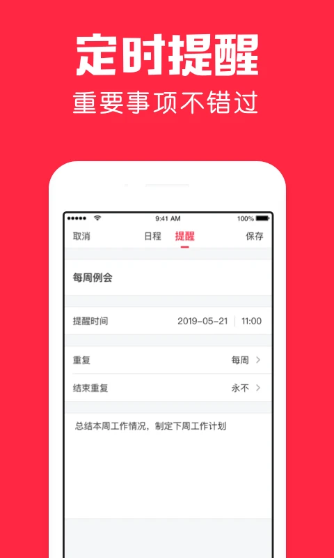 鲨鱼日历截图