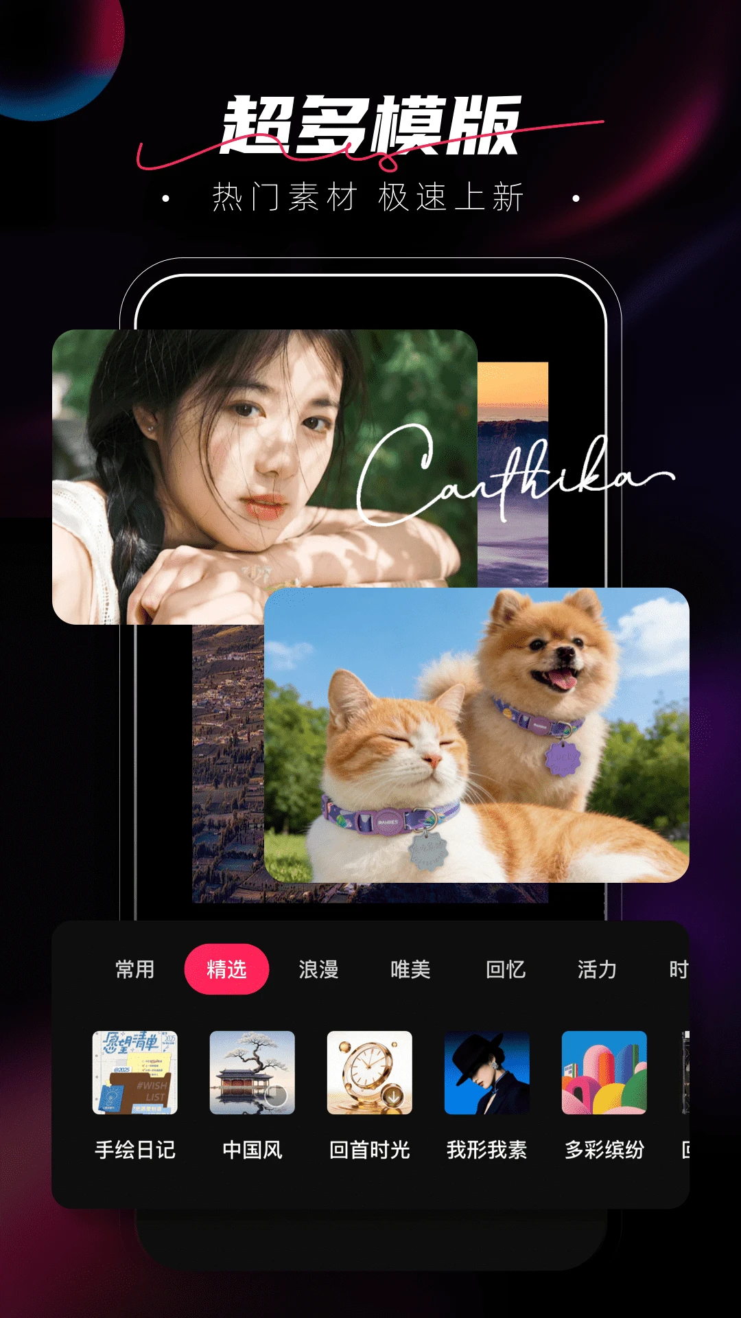 爱剪辑截图