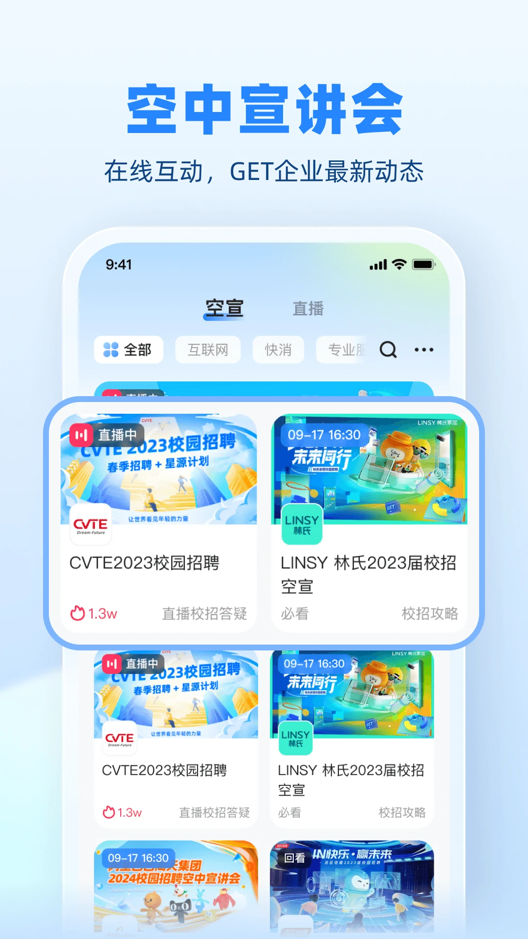 实习僧截图