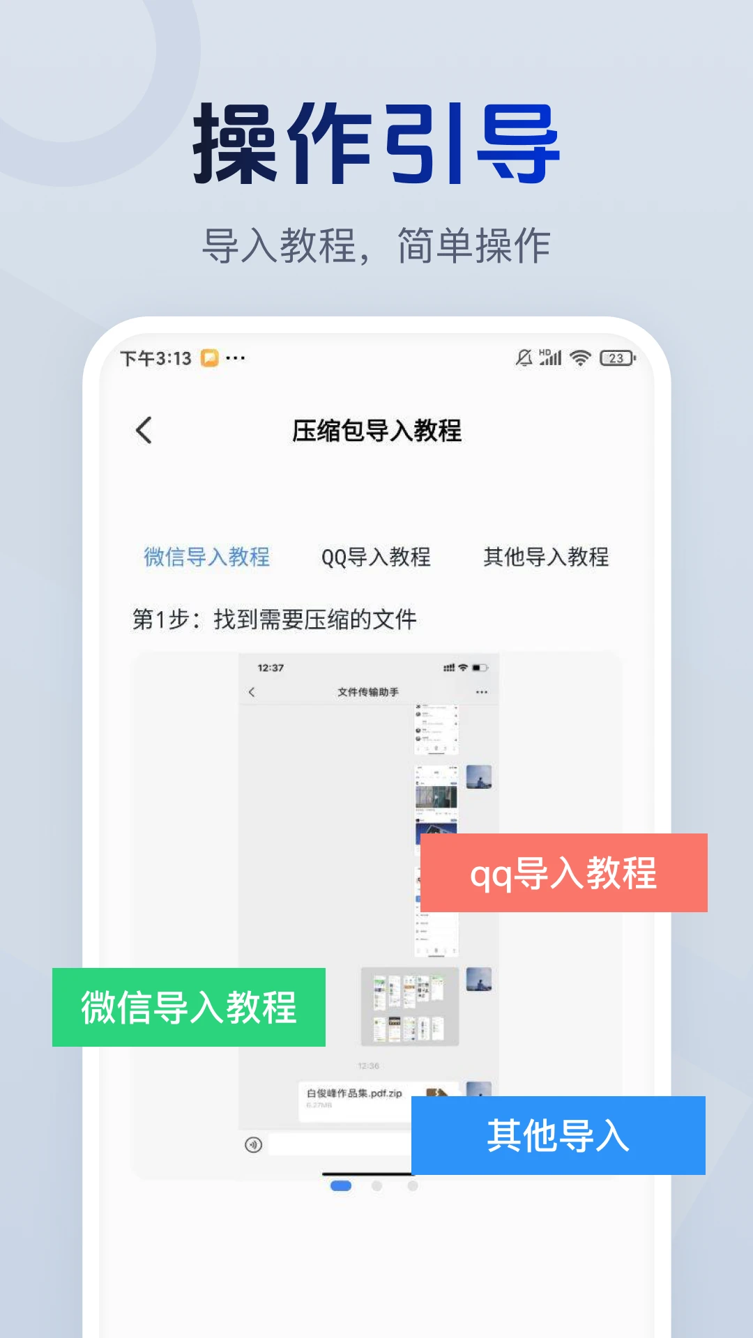 解压包专家宝截图
