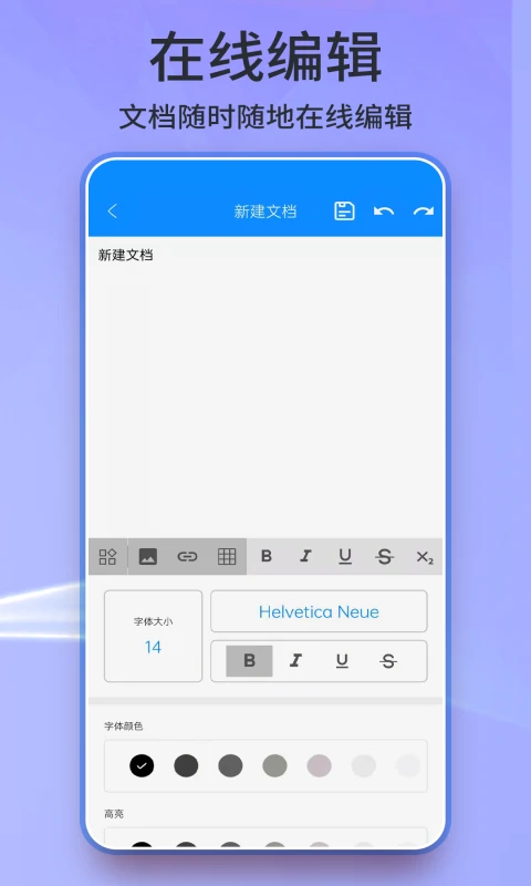 word手机版截图