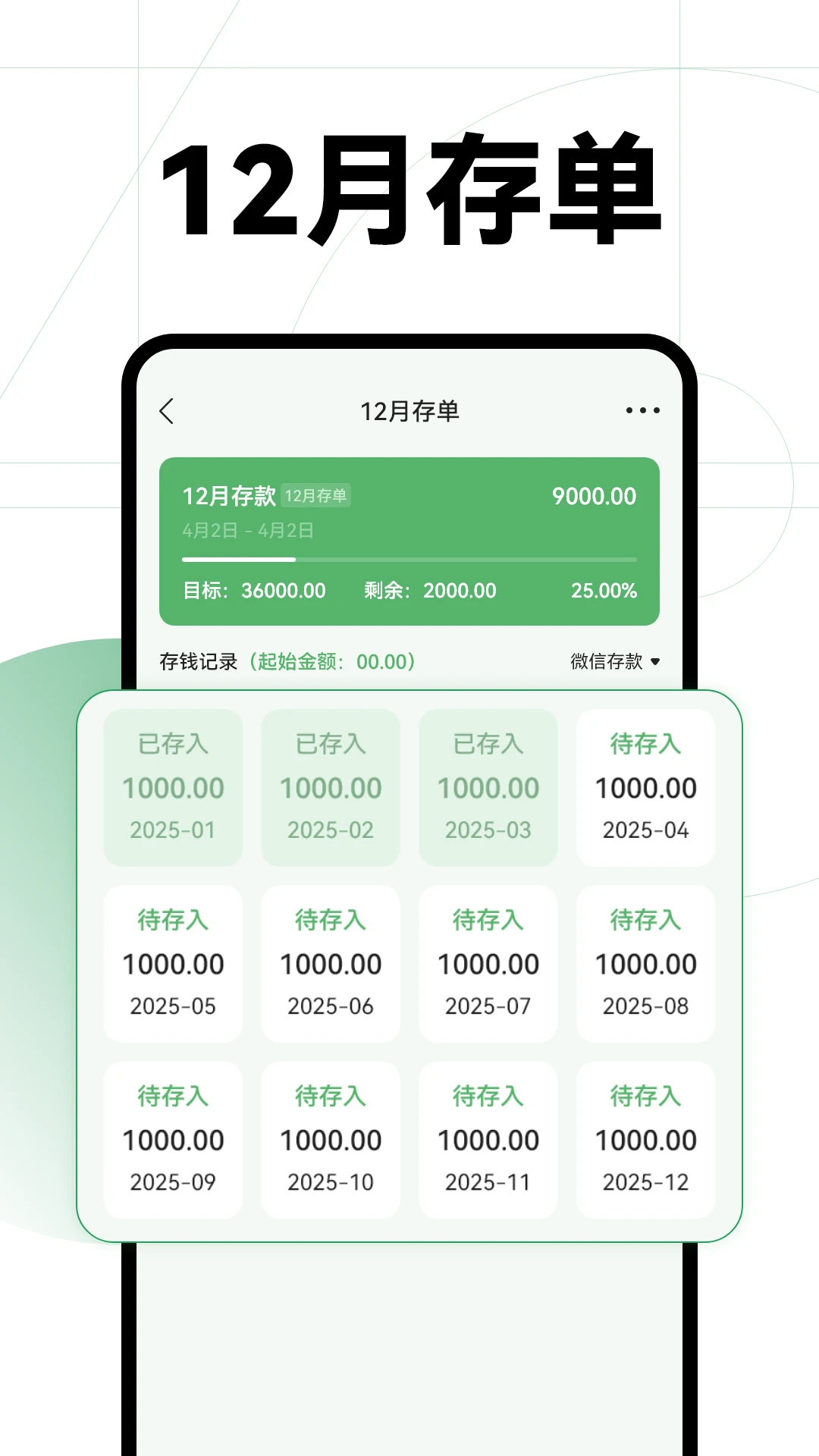记账备忘录截图